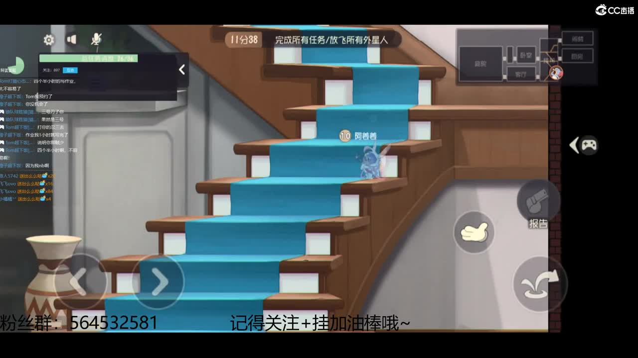 我这条命是空调给的！ 第2段