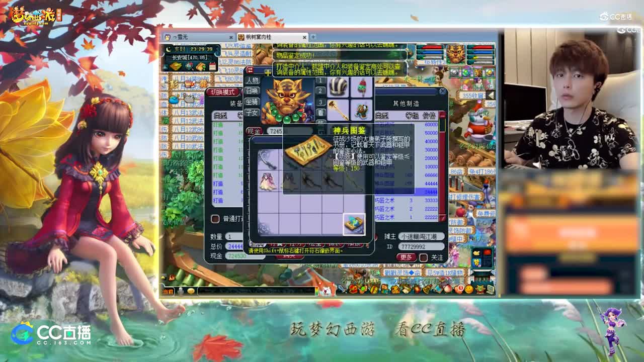 【资源鉴定】雪无武器衣服鉴定【CC情报站】