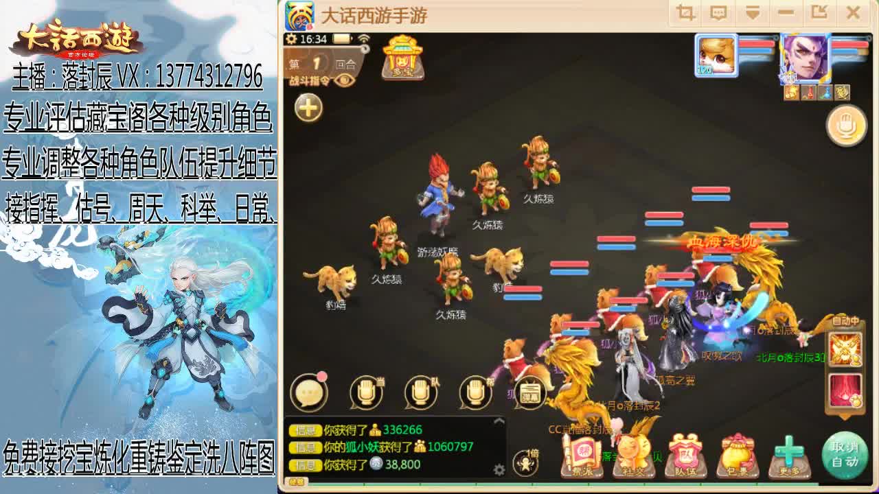 接日常、估号、调号、指挥 第1段