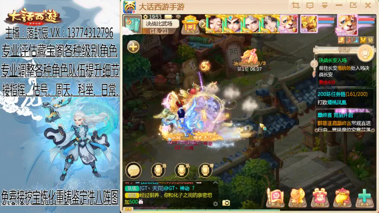 接日常、估号、调号、指挥 第2段