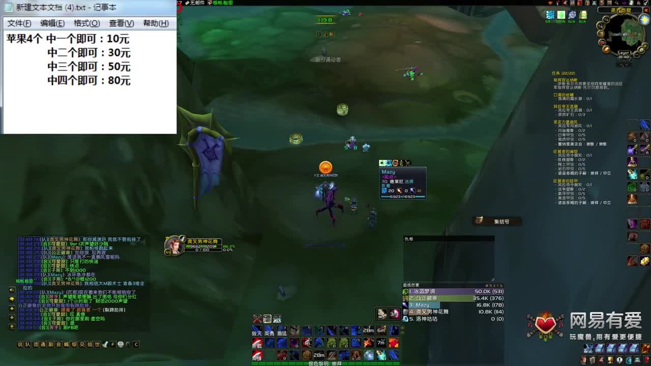 菜刀队砍起来 第2段