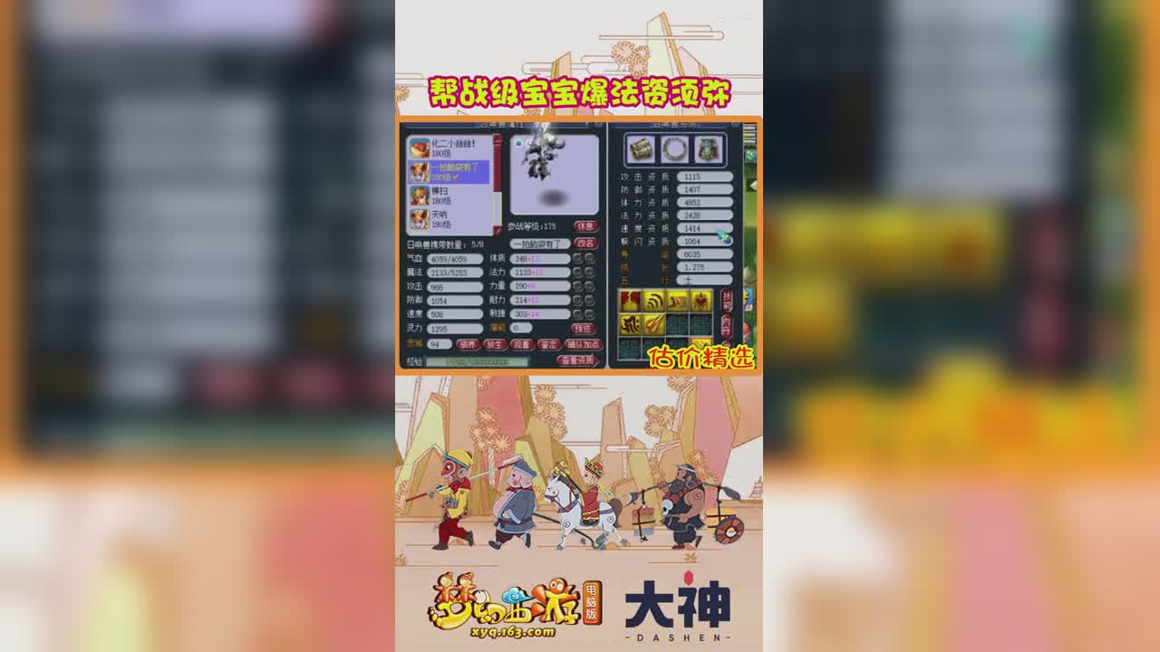 帮战级宝宝爆法资须弥