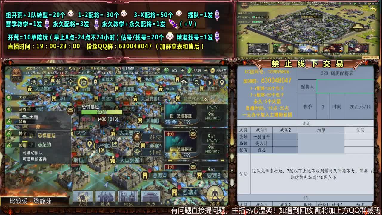 【旖旎配将】0充大神精准配将，开荒估号找号全能 第1段