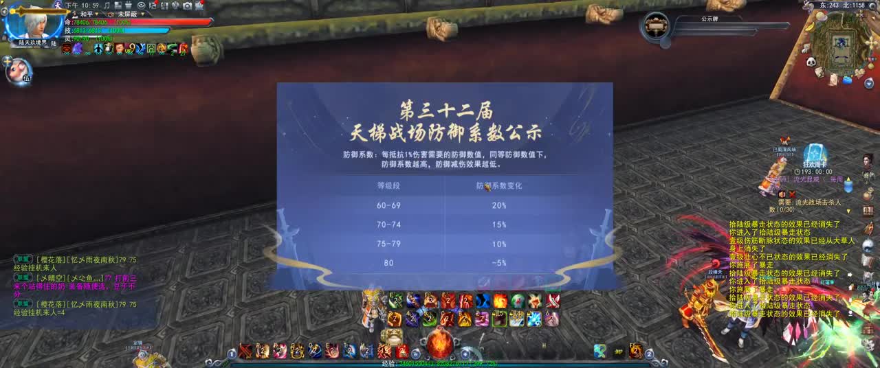 第一破甲会心HH 第2段