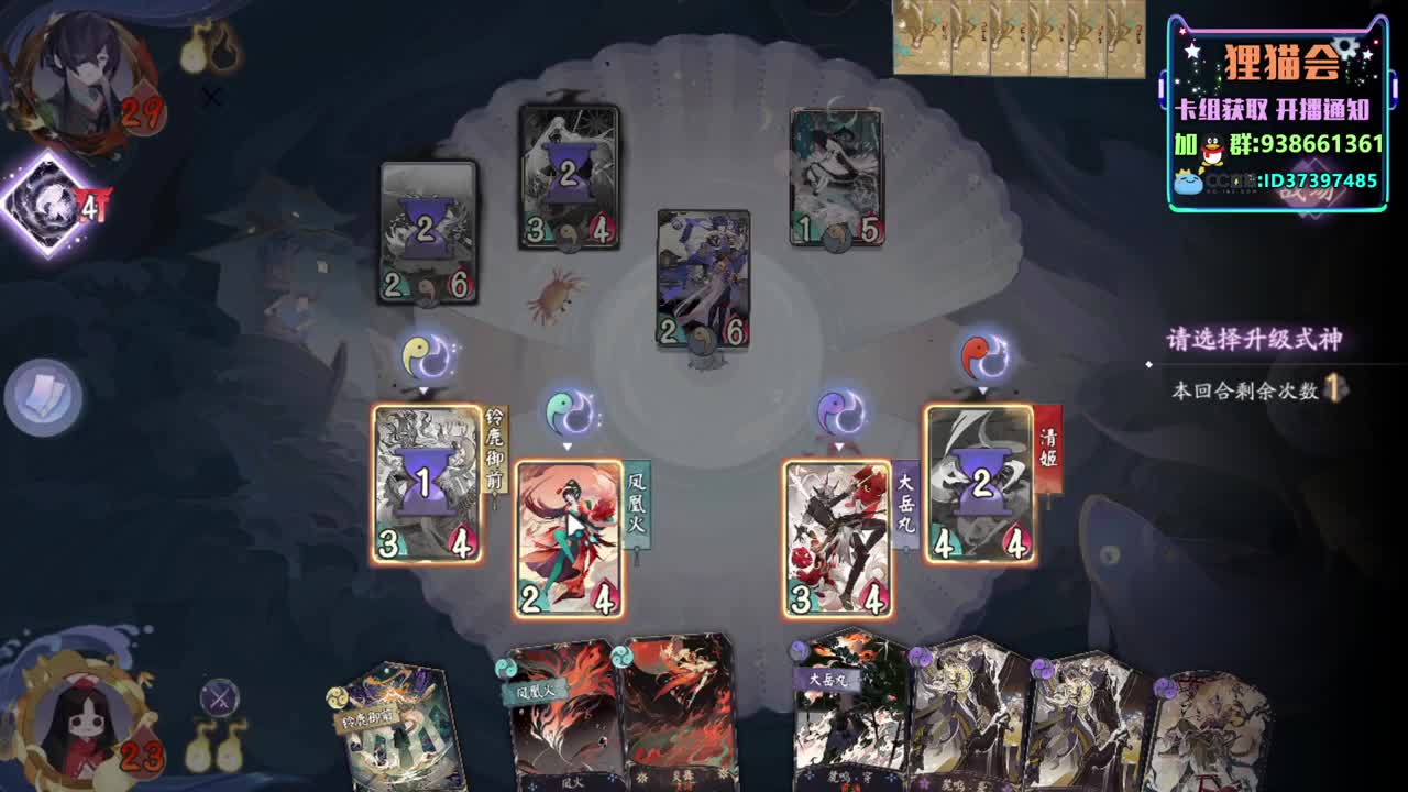 神奇卡组【狸猫会】 第1段