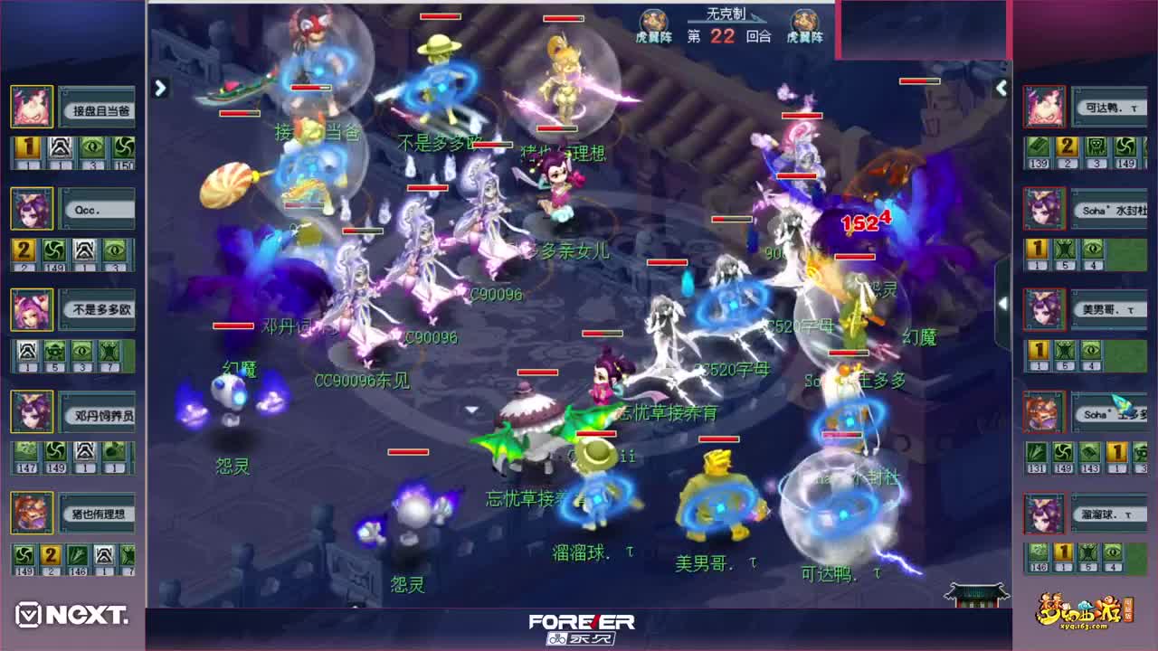 NEXT公会赛解说 第2段