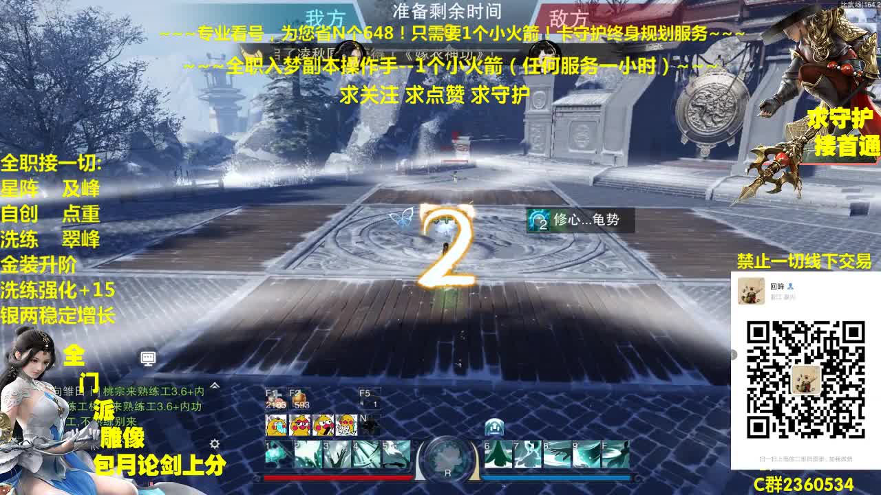 官方指定看号规划托管~帐号收售估价~全职及峰 第1段