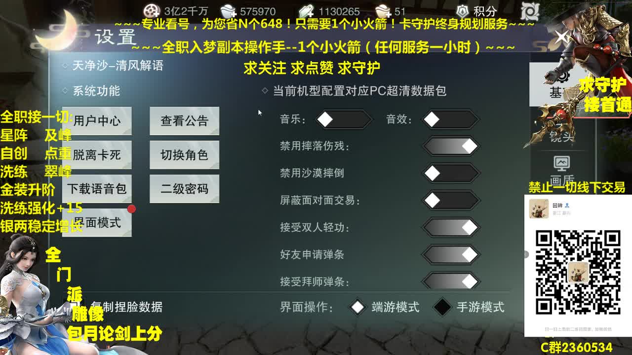 官方指定看号规划托管~帐号收售估价~全职及峰 第2段