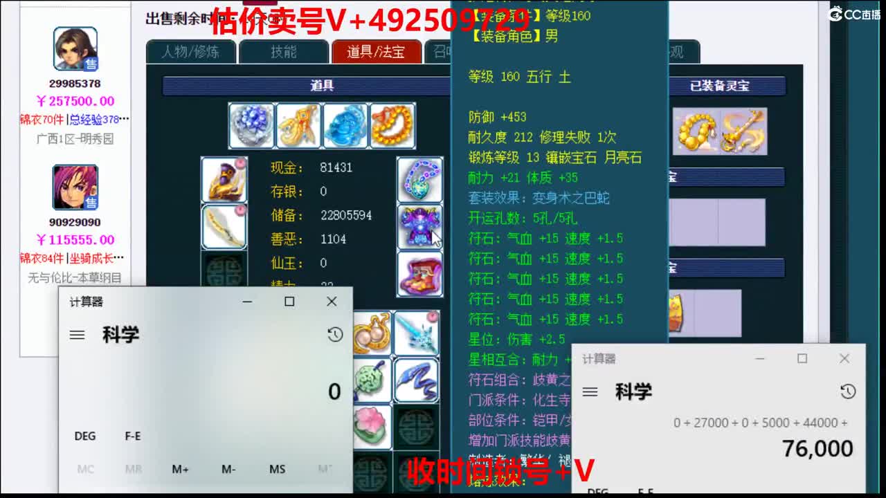 估价-效率帮卖-收时间锁号 第1段