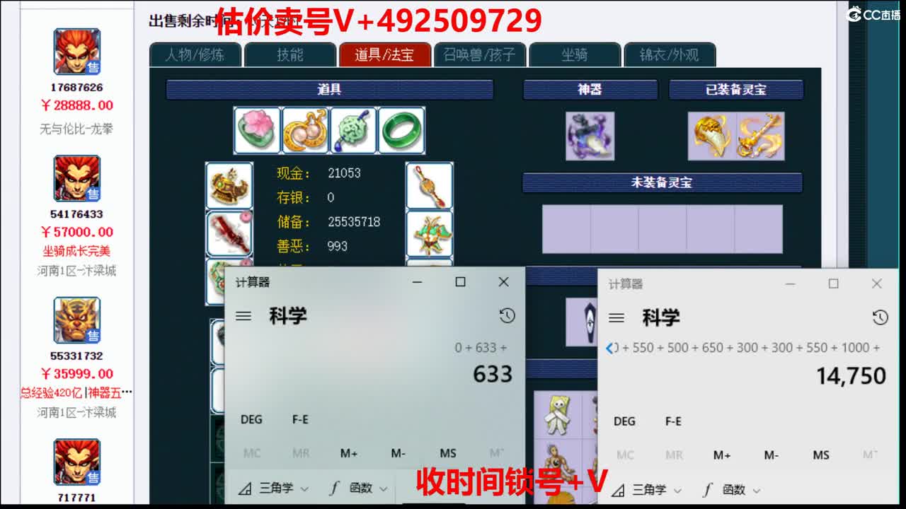 估价-效率帮卖-收时间锁号 第2段