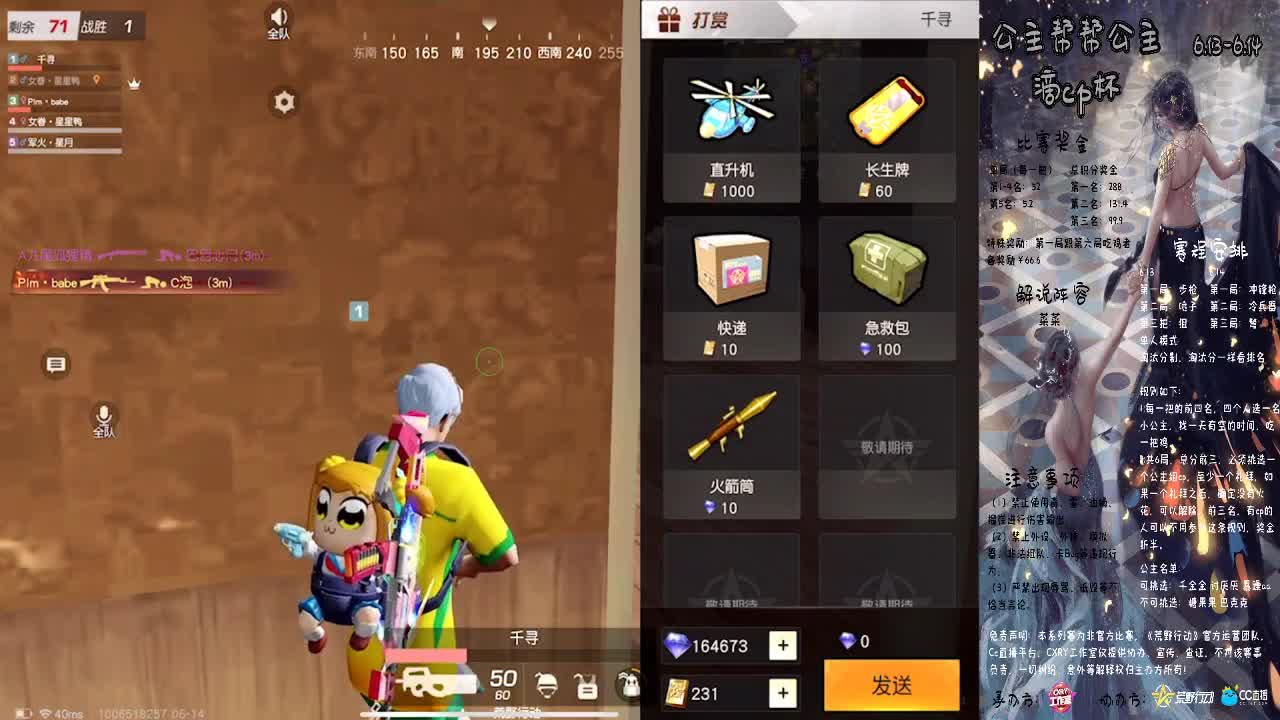 ❤公主帮帮公主cp滴滴❤