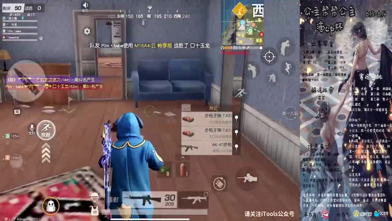 ❤公主帮帮公主cp滴滴❤