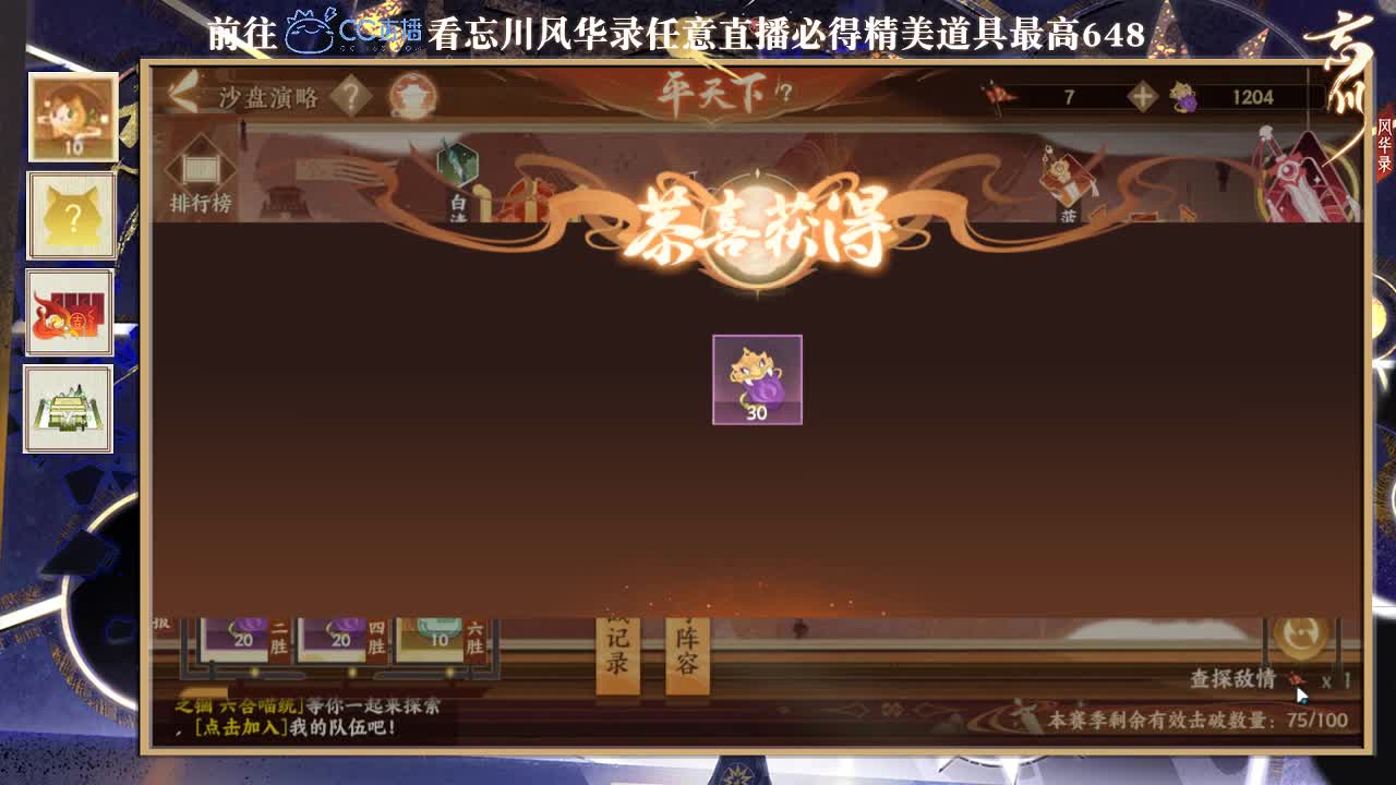 忘川：快乐斗鸡