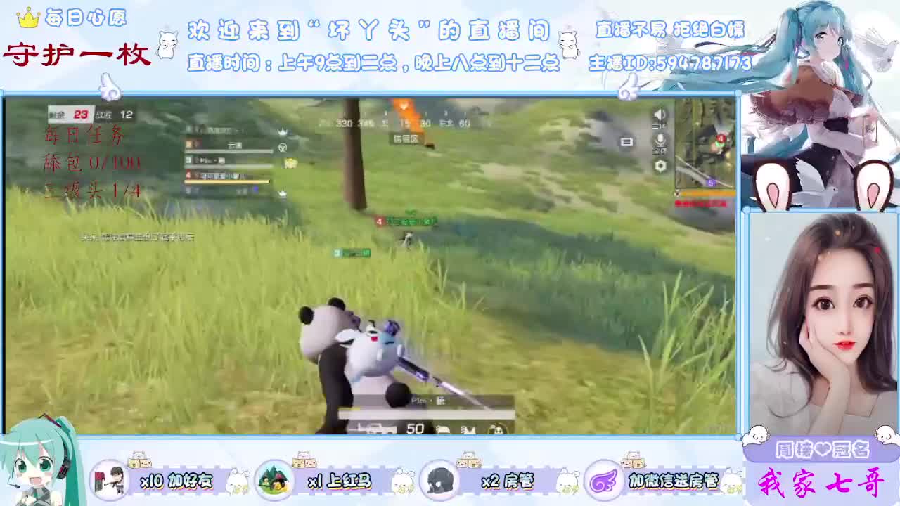 你就是我的惊喜