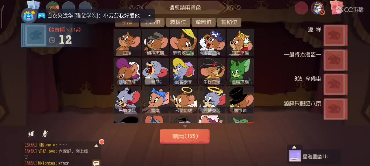 天梯和观战各路猫选手 小劳 第1段
