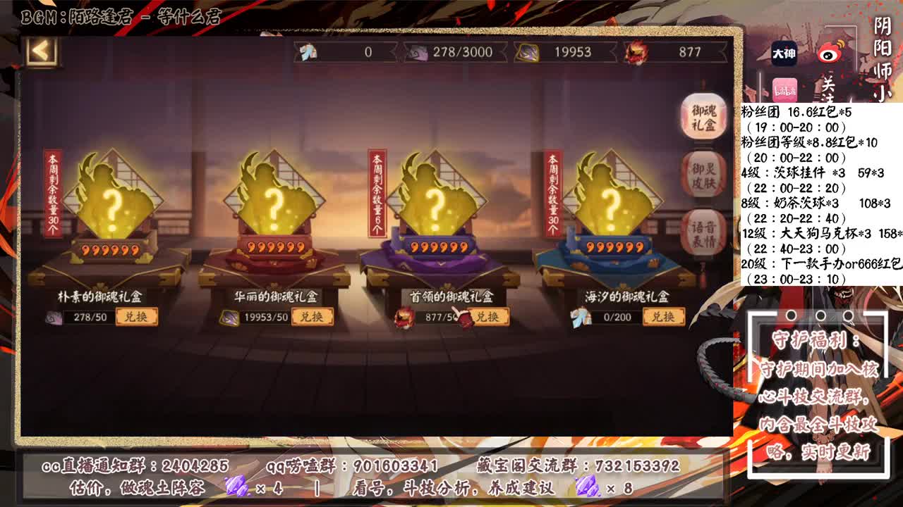 端午安康，抽很多福利！160招财了！ 第1段