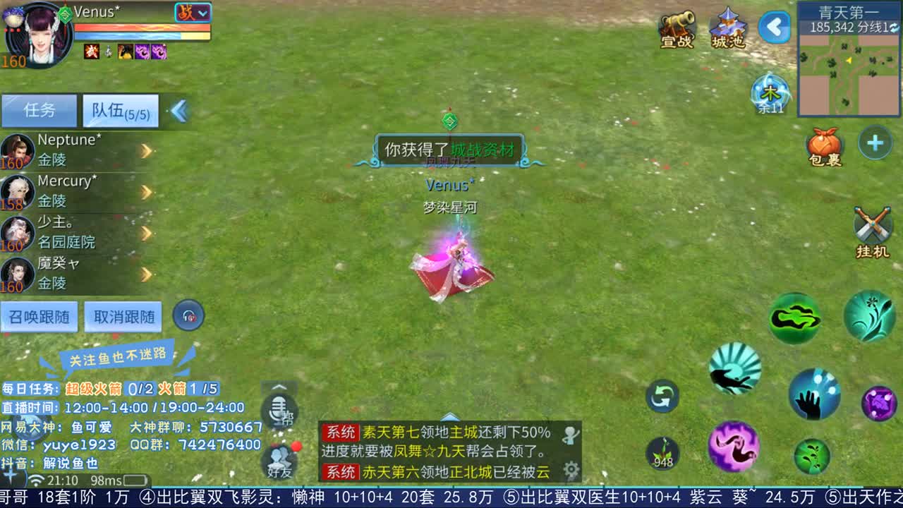 倩女第二估价人 第1段
