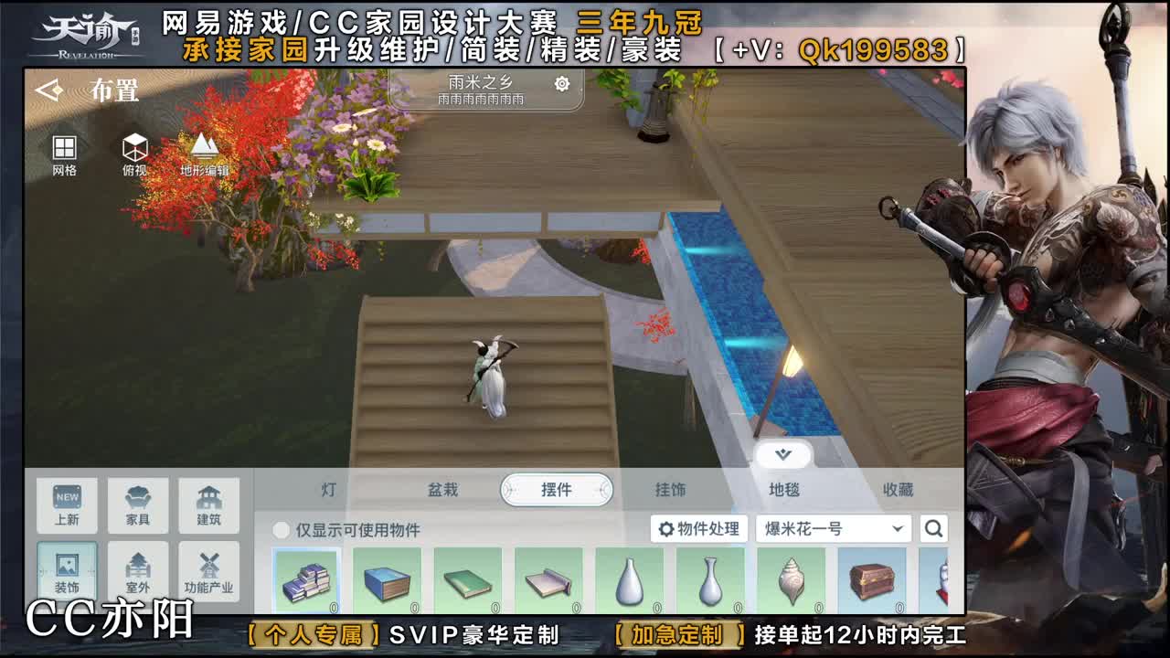 接家园定做！ 第1段