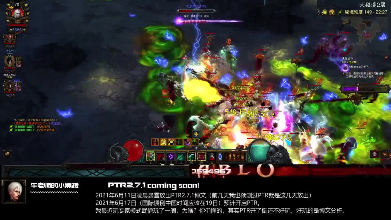 3080ti玩暗黑是什么感觉 第1段