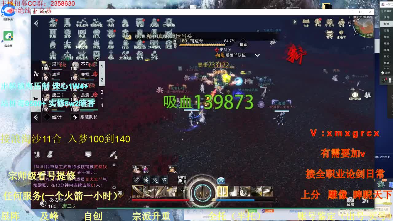 看号  提修 接托管 账号鉴定估价 第2段