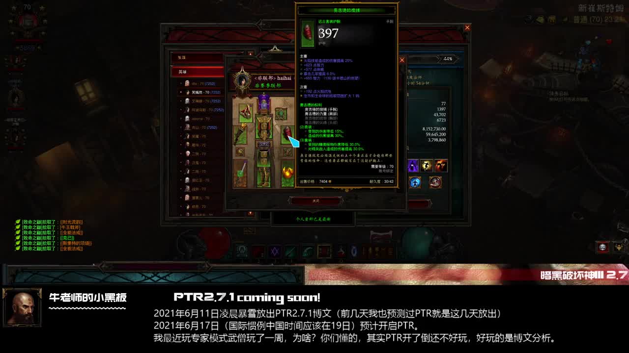 3080ti玩暗黑是什么感觉 第2段