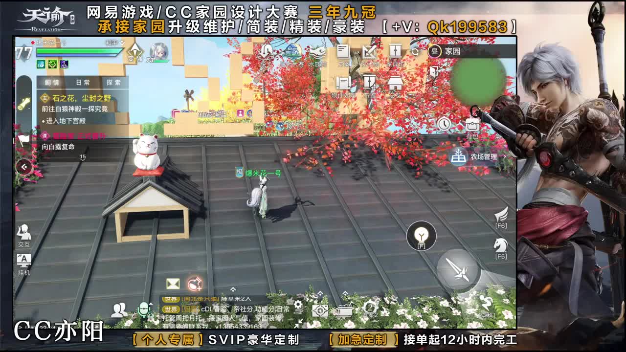 接家园定做！ 第2段