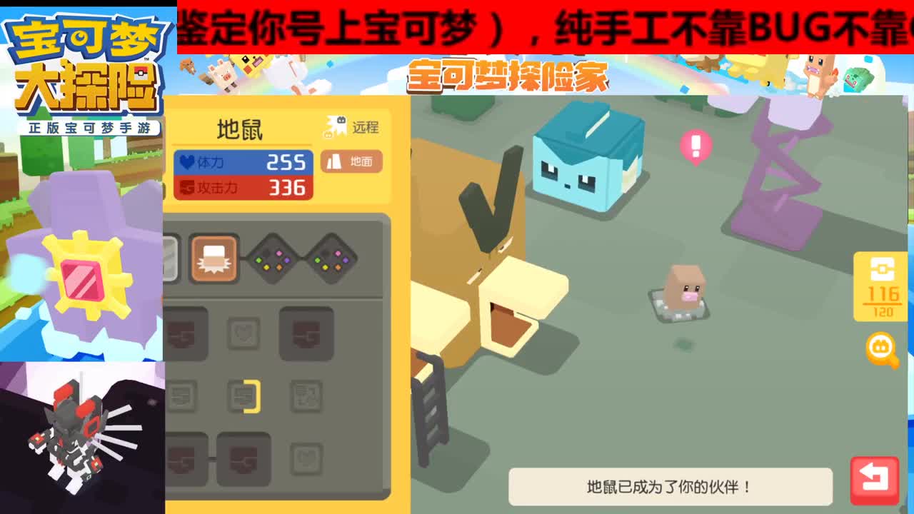 接超梦，接各种事物。庆贺吧！铠甲超梦即将登场！！！ 第1段