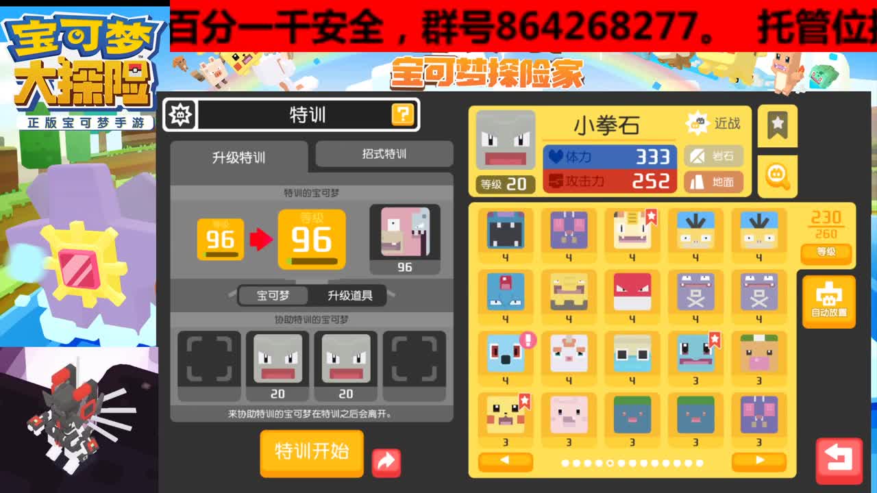 接超梦，接各种事物。庆贺吧！铠甲超梦即将登场！！！