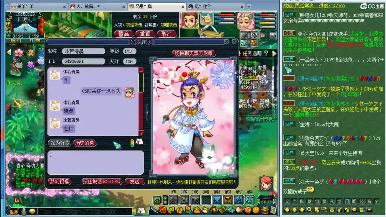 乃姐三年内招帮战剑会输出 第1段