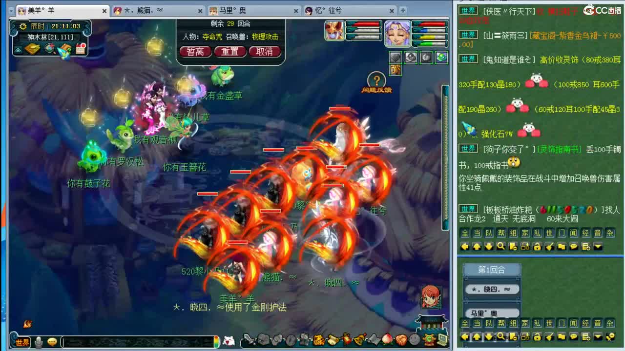 乃姐三年内招帮战剑会输出 第2段