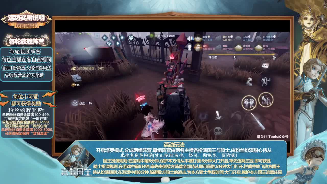 第五人格真假国王~ 第1段