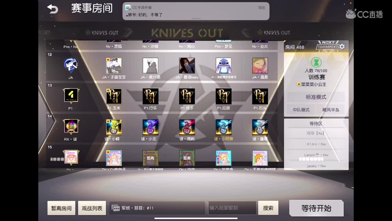 公主帮帮公主cp滴滴杯！ 第2段