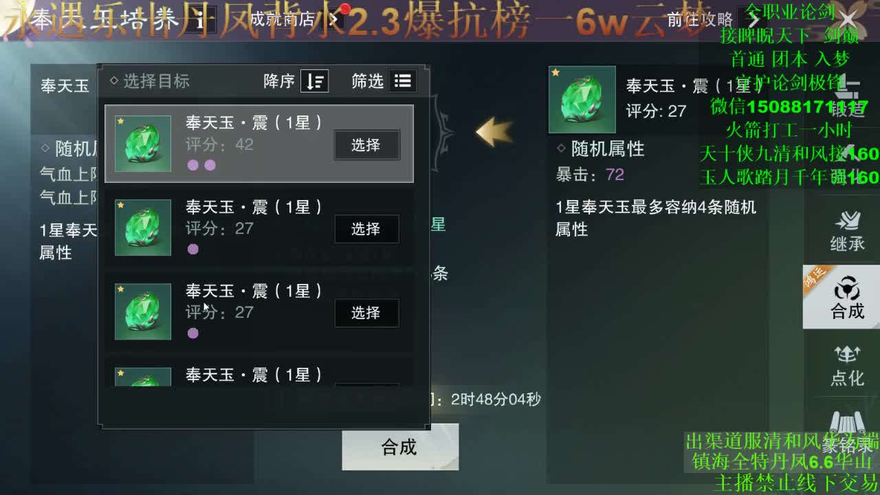 噢 晦气