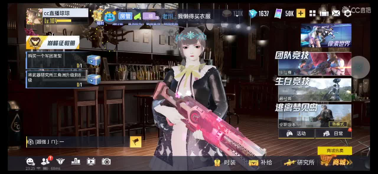 今晚八点四十分两局福利赛 第2段