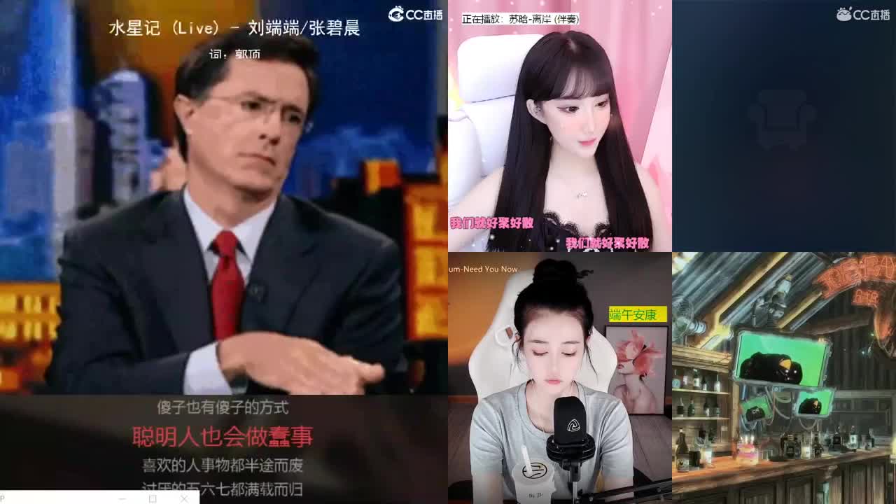 端午安康 第2段