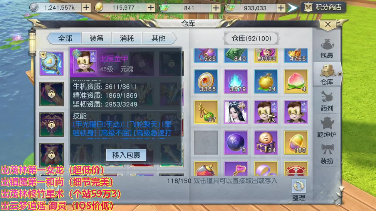 精准细节调号师 第2段
