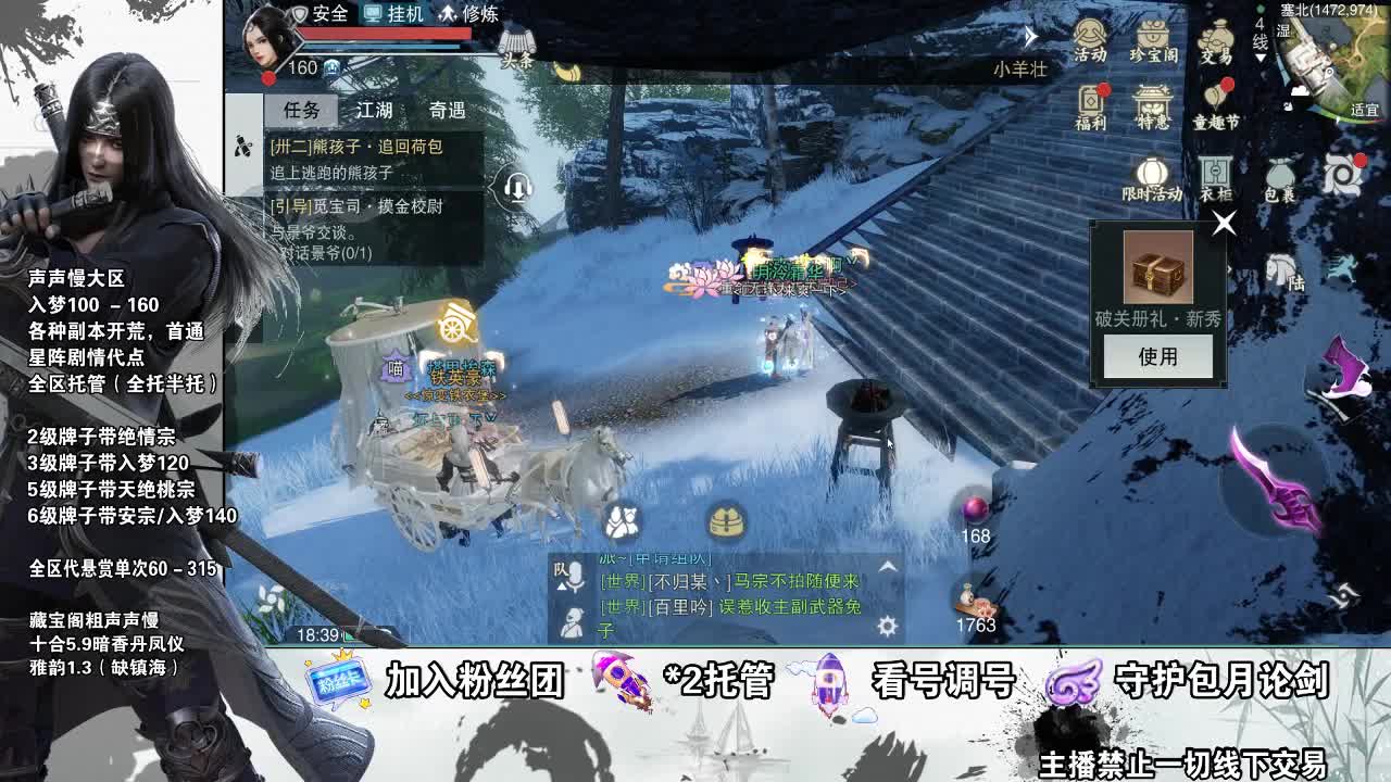 副本爱好者 第1段