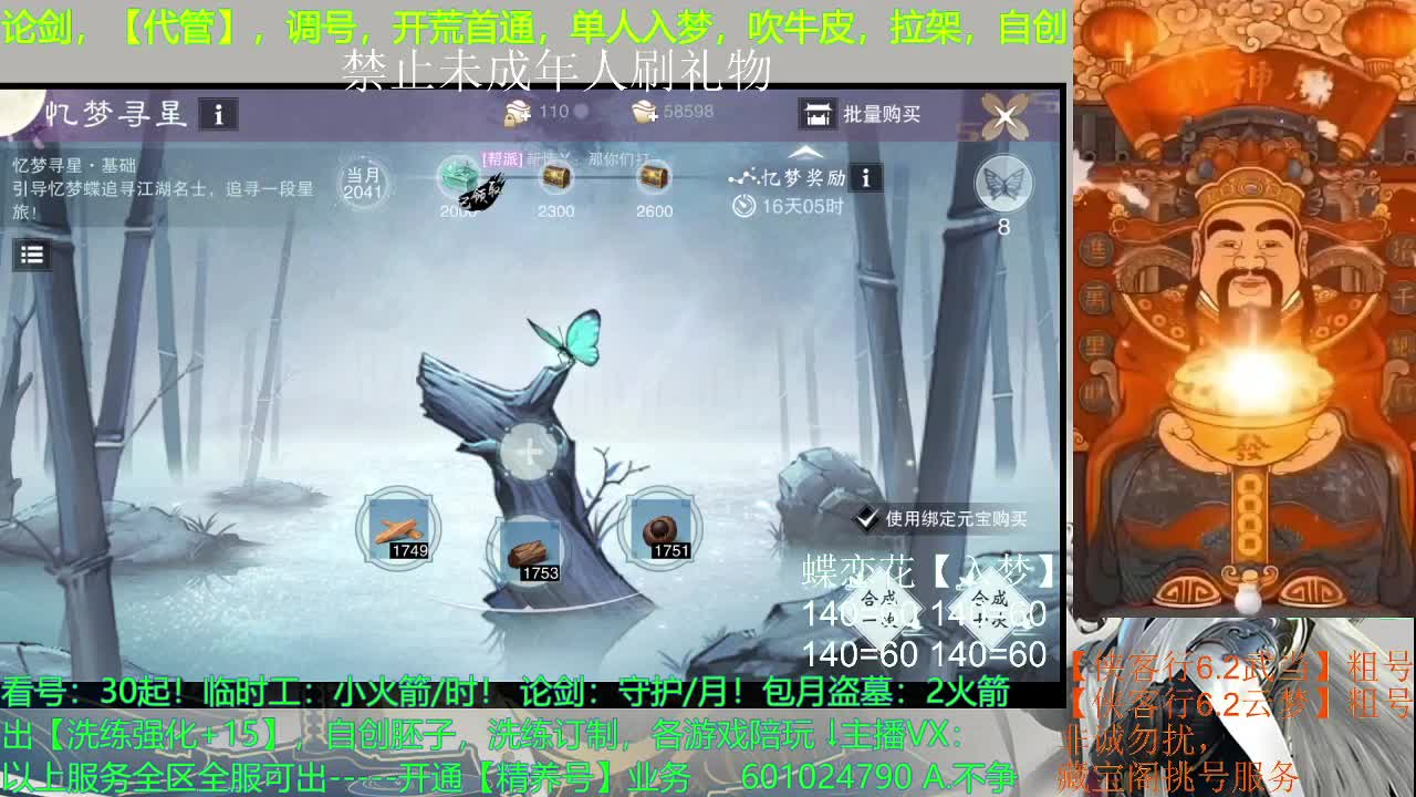 啥都可以哦，白嫖不可以哦 第1段