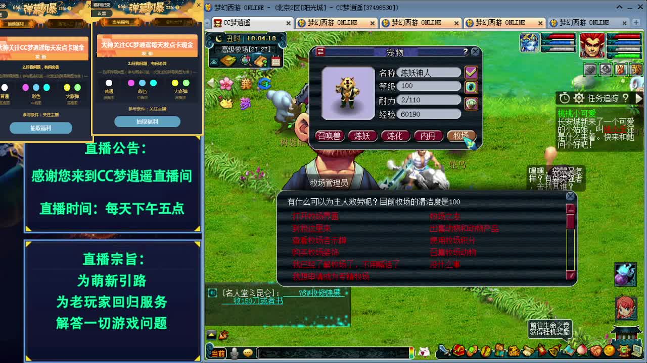打书炼妖估价资源鉴定各种攻略 第1段
