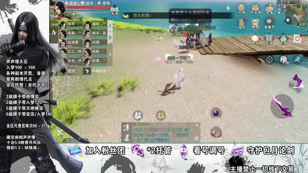 副本爱好者 第2段