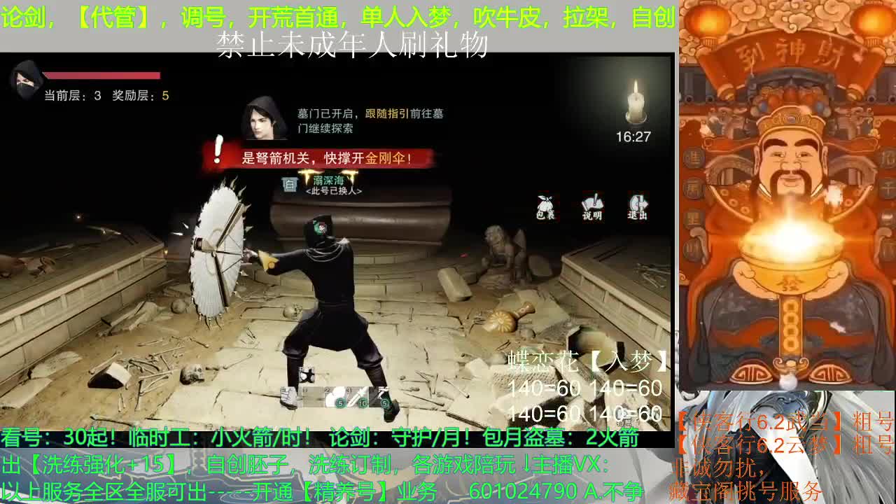 啥都可以哦，白嫖不可以哦 第2段