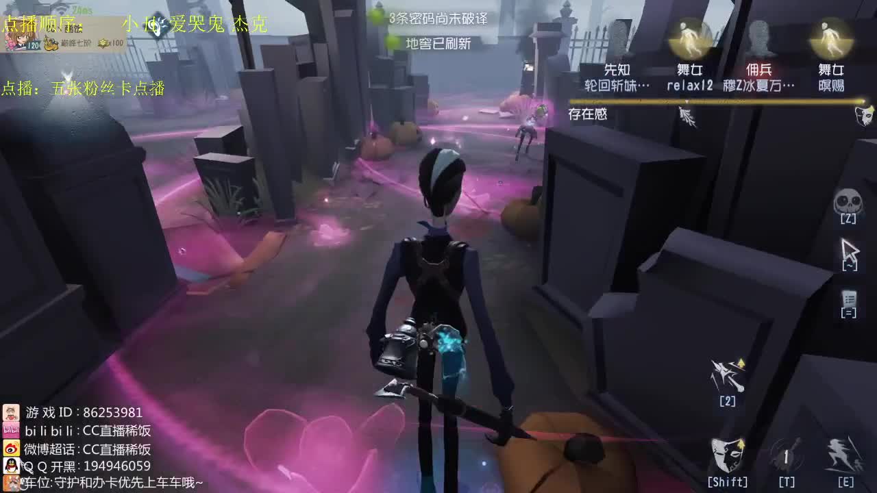 监管者点播~ 第2段
