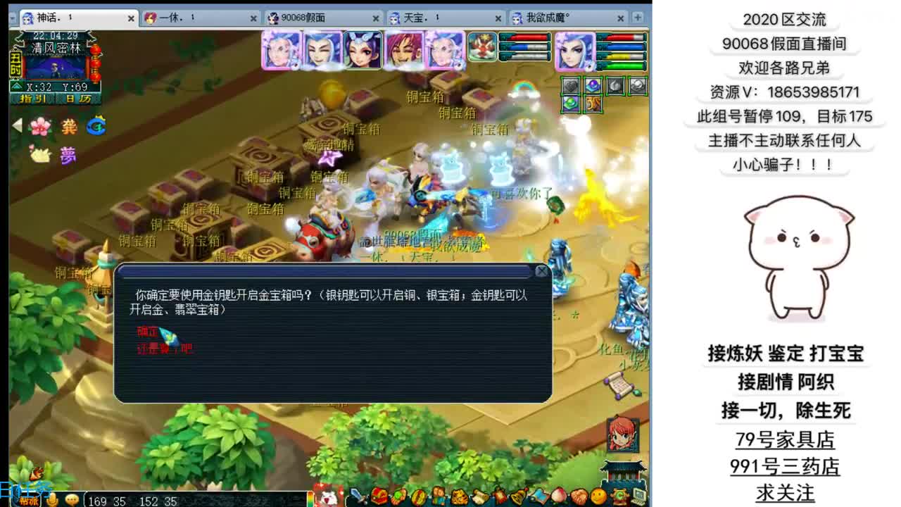 追忆2020假面 第1段