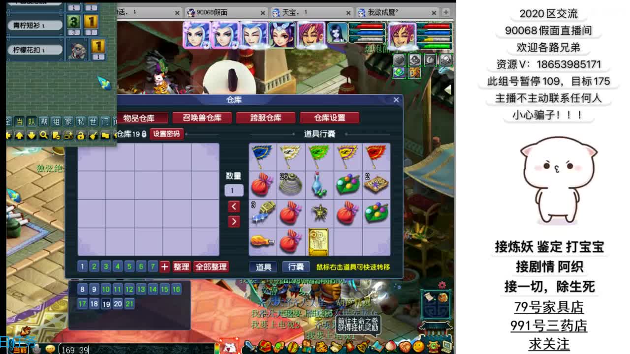 追忆2020假面 第2段