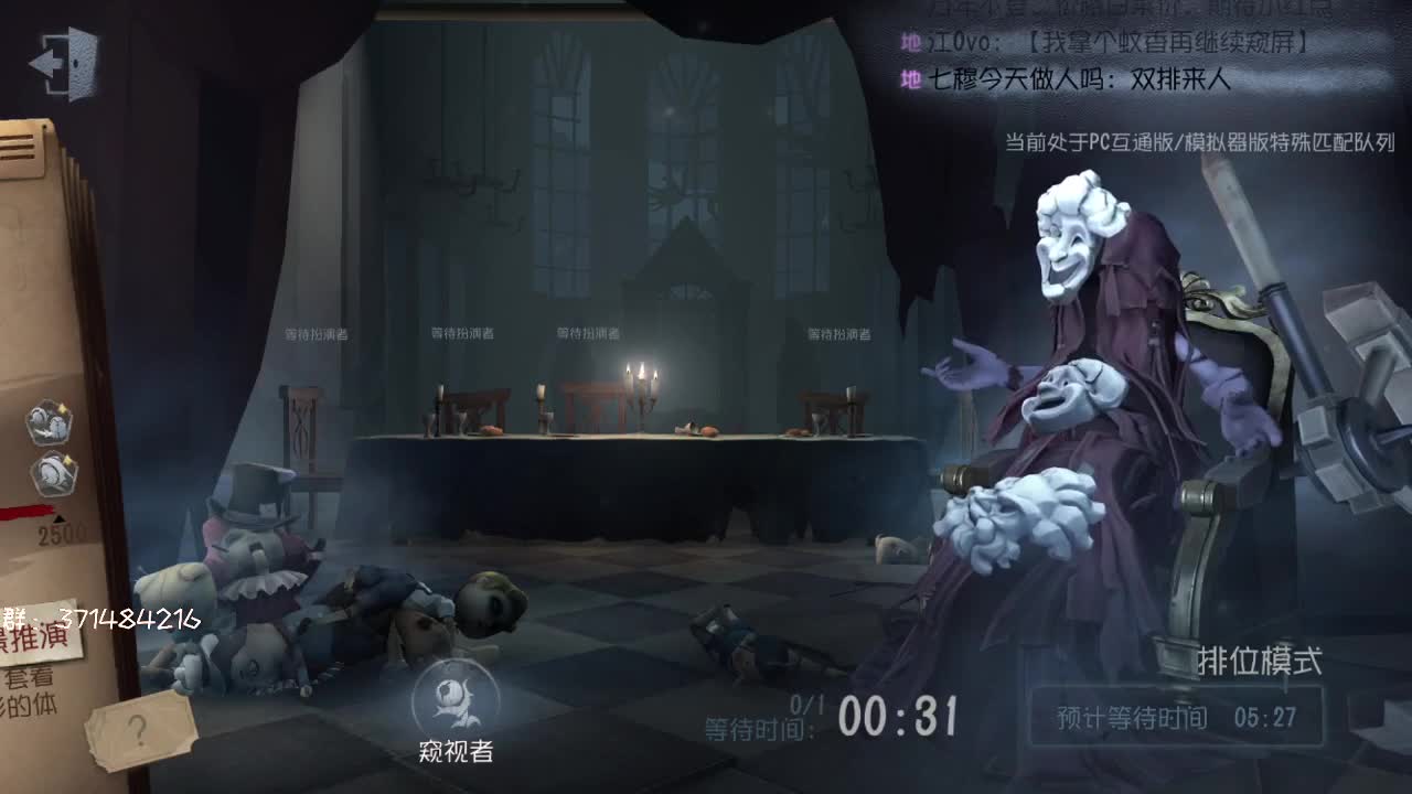 真假国王~ 第1段