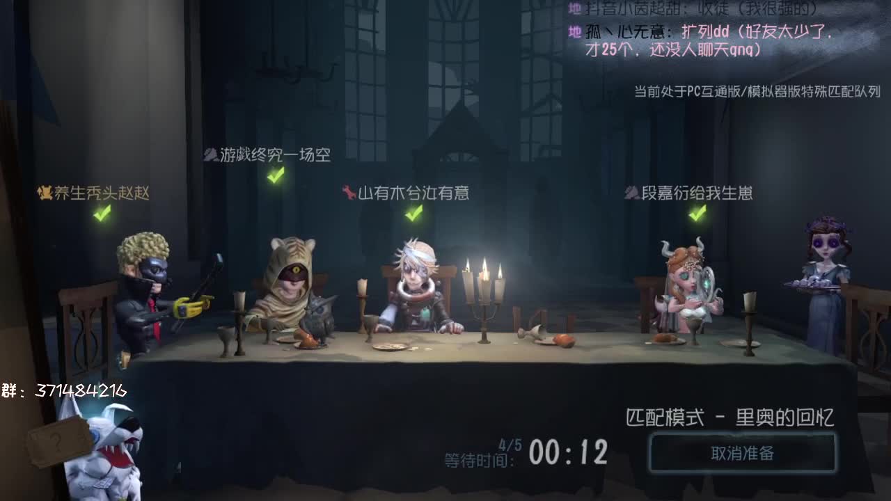真假国王~ 第2段