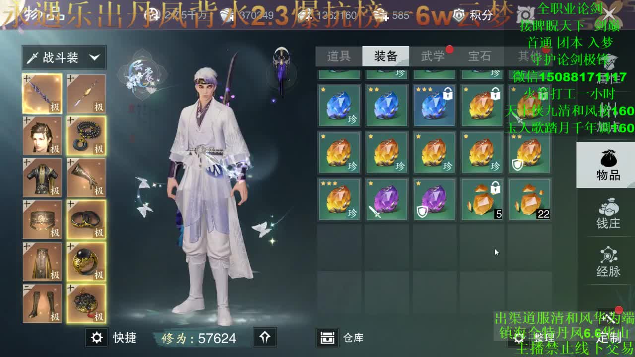 周一哥哥 第2段