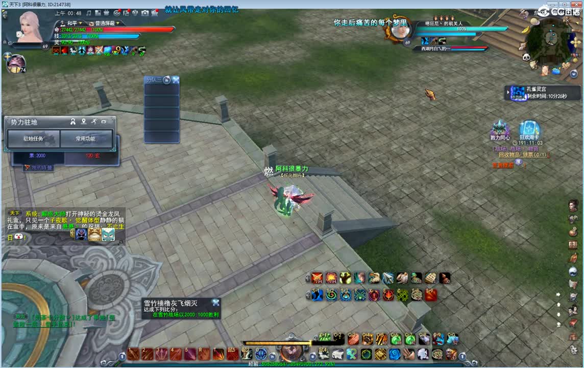 午夜骚云麓 第2段