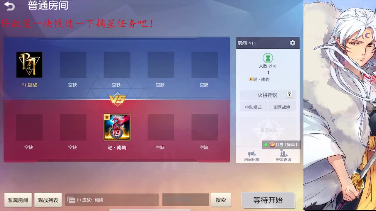 公主帮帮公主cp滴滴杯鸭！ 第4段