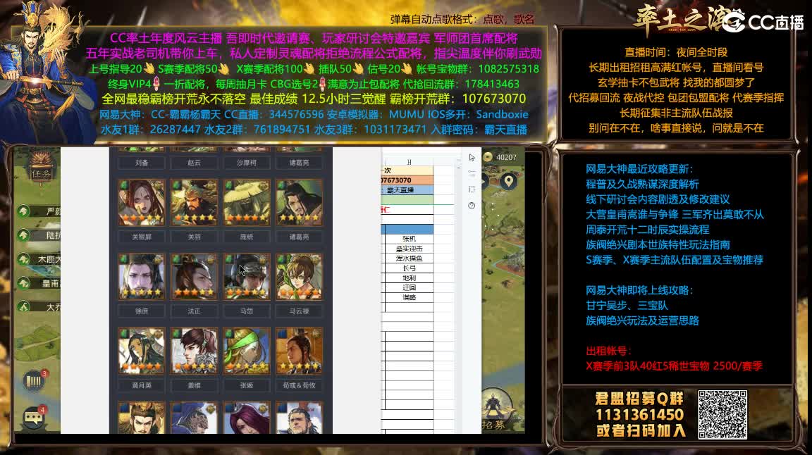 开荒配将满红出租